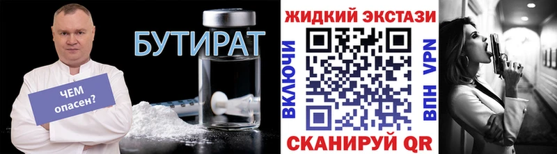 Бутират буратино Фёдоровский