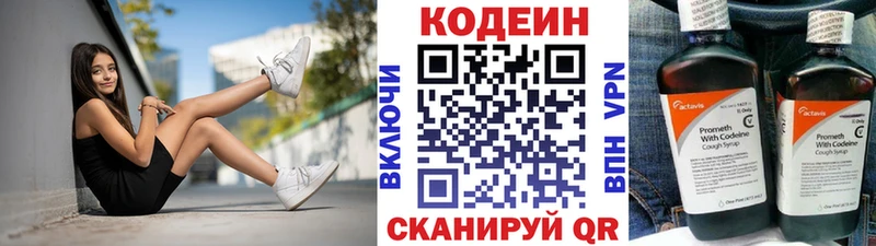 Кодеиновый сироп Lean напиток Lean (лин)  дарк нет наркотические препараты  Фёдоровский  блэк спрут как зайти 