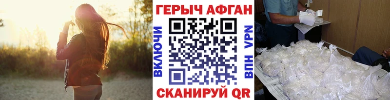 ГЕРОИН Афган  продажа наркотиков  Фёдоровский 