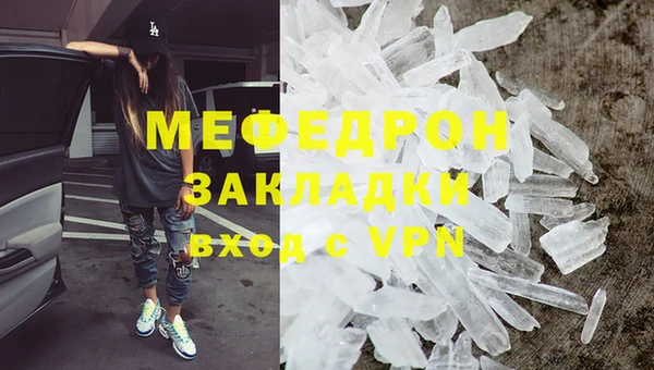 стафф Абаза