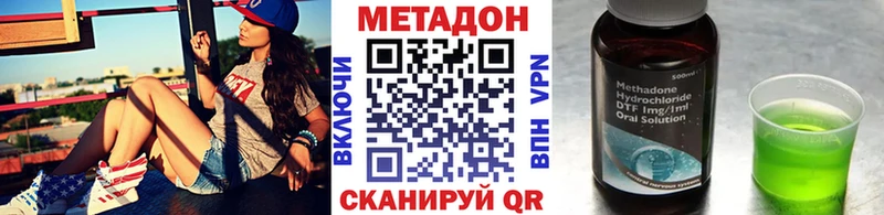 Метадон VHQ гидра зеркало Фёдоровский